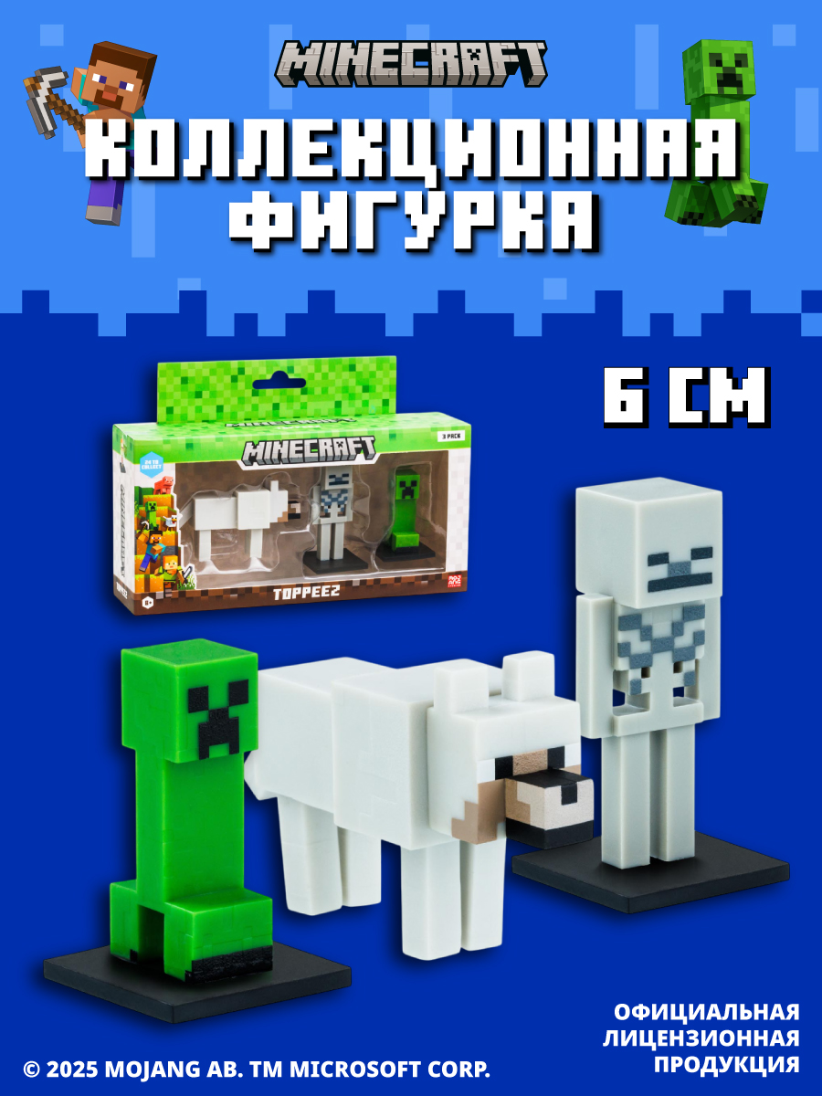 Игровой набор Minecraft - фото 3