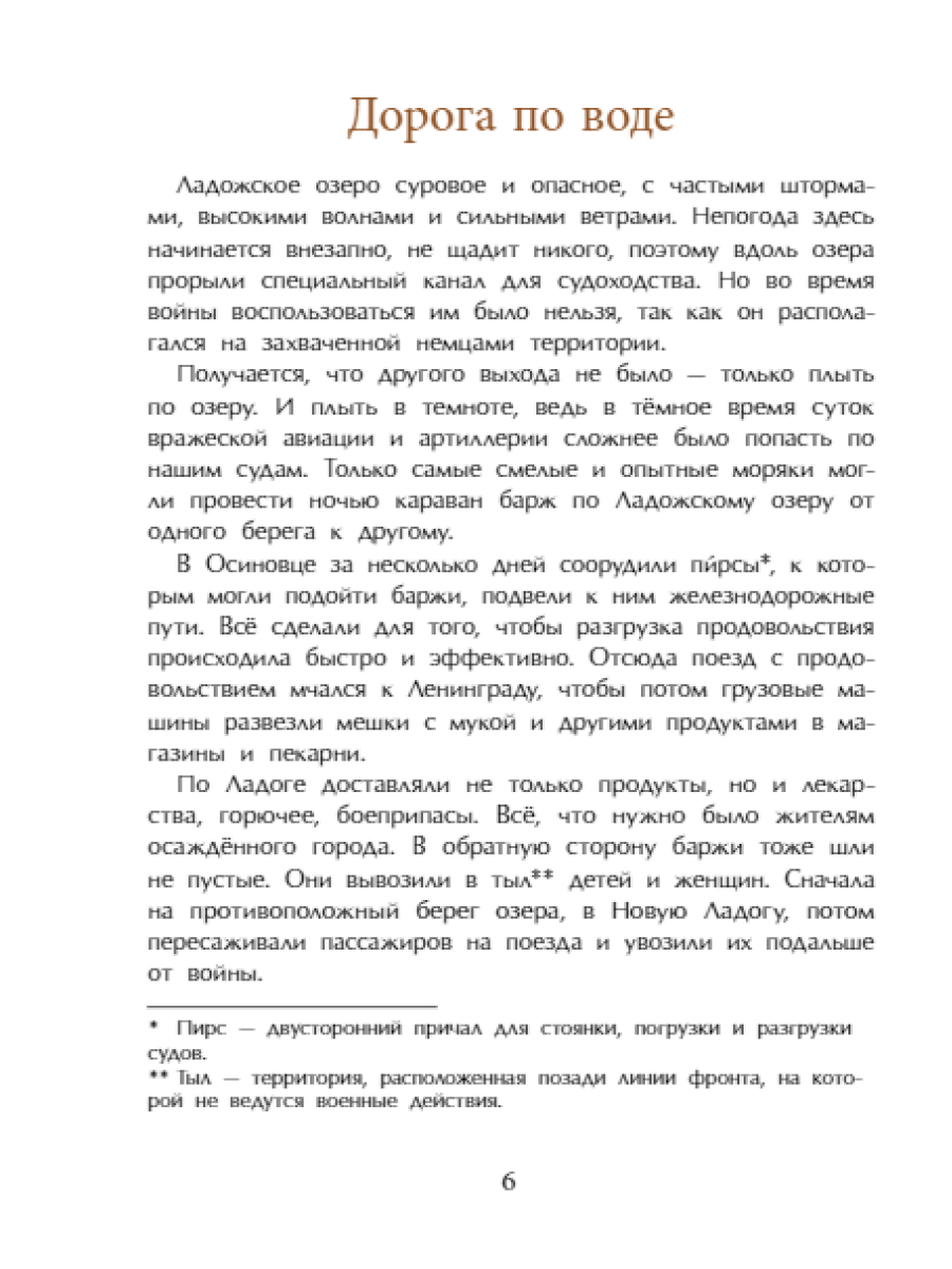 Книга для детей Настя и Никита развитие детей - фото 7