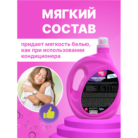 Гель для стирки Was Белое 3 л