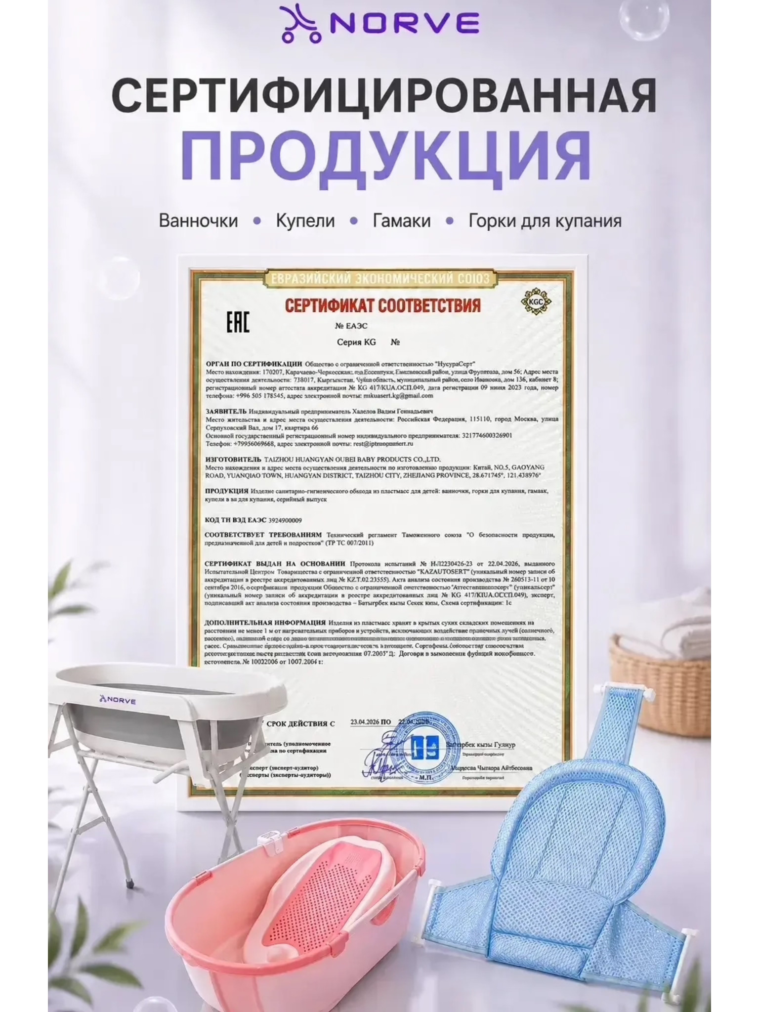 Ванночка NORVE детская для купания с горкой складная голубой - фото 31