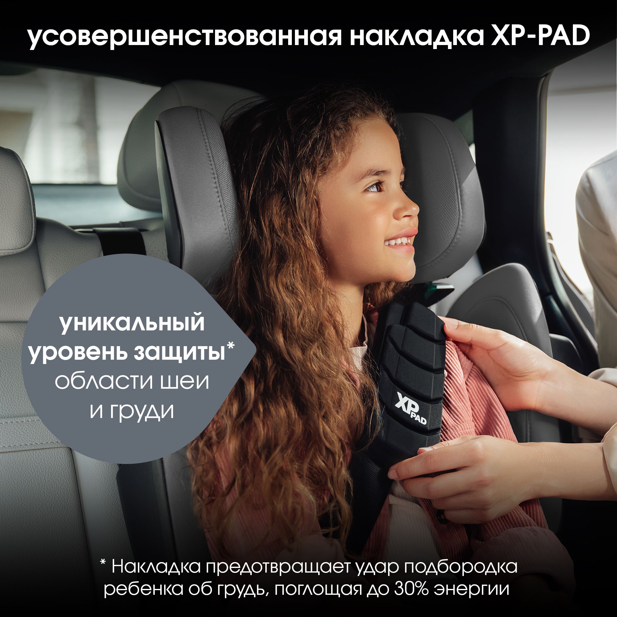 Автокресло Britax Roemer Kidfix PRO i-SIZE Isofix 2/3 (15-36 кг) серый - фото 9