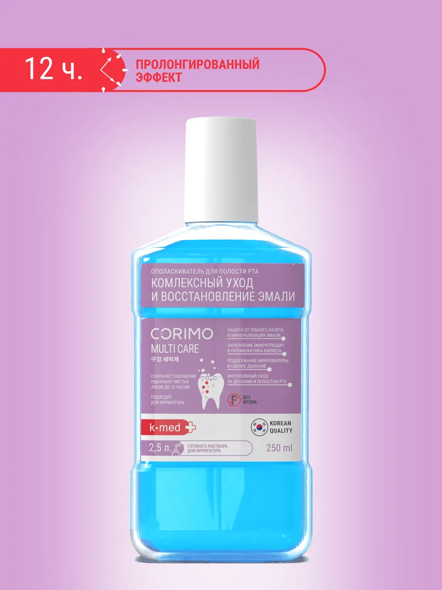 Ополаскиватель CORIMO - фото 3