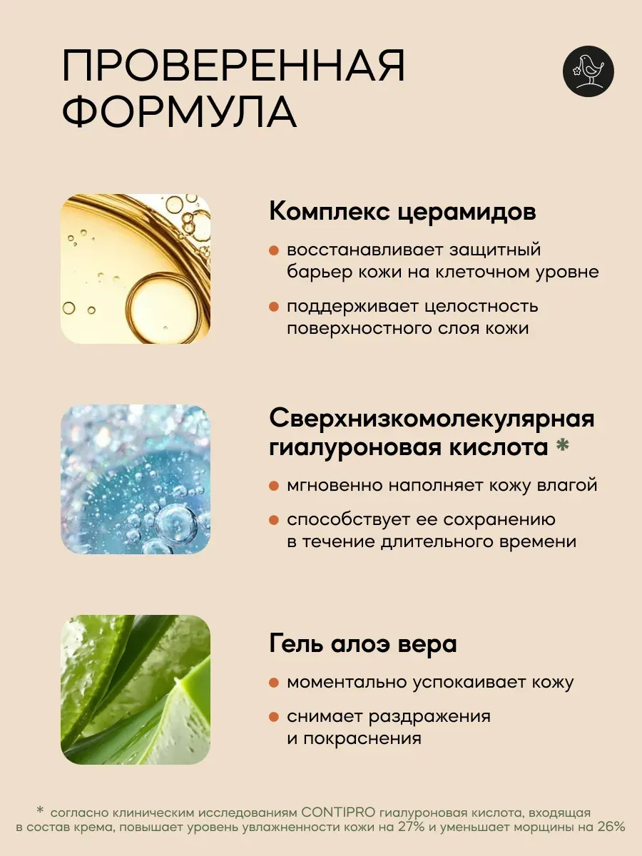 Крем Краснополянская косметика 30 мл 2 шт. - фото 6