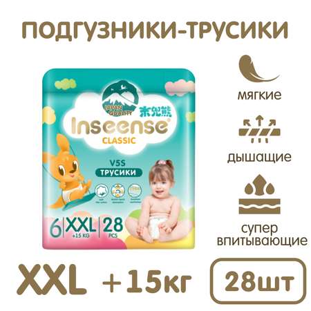 Трусики INSEENSE Classic XXL 28 шт.