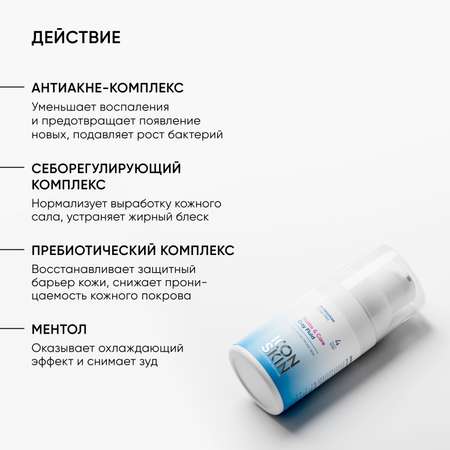 Крем ICON SKIN 30 мл