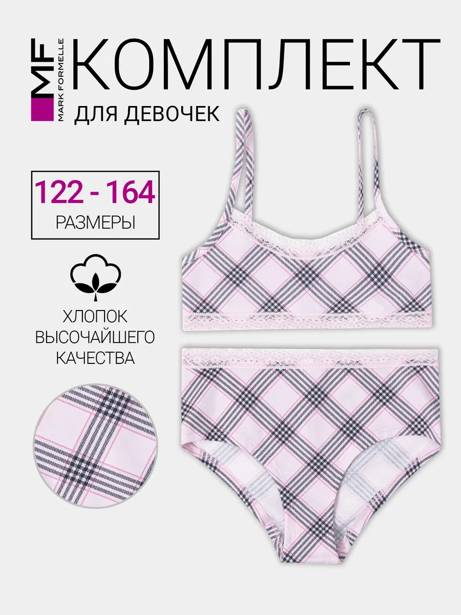 Комплект Mark Formelle (Марк Формэль) 447701/клетка черно -розовая - фото 2