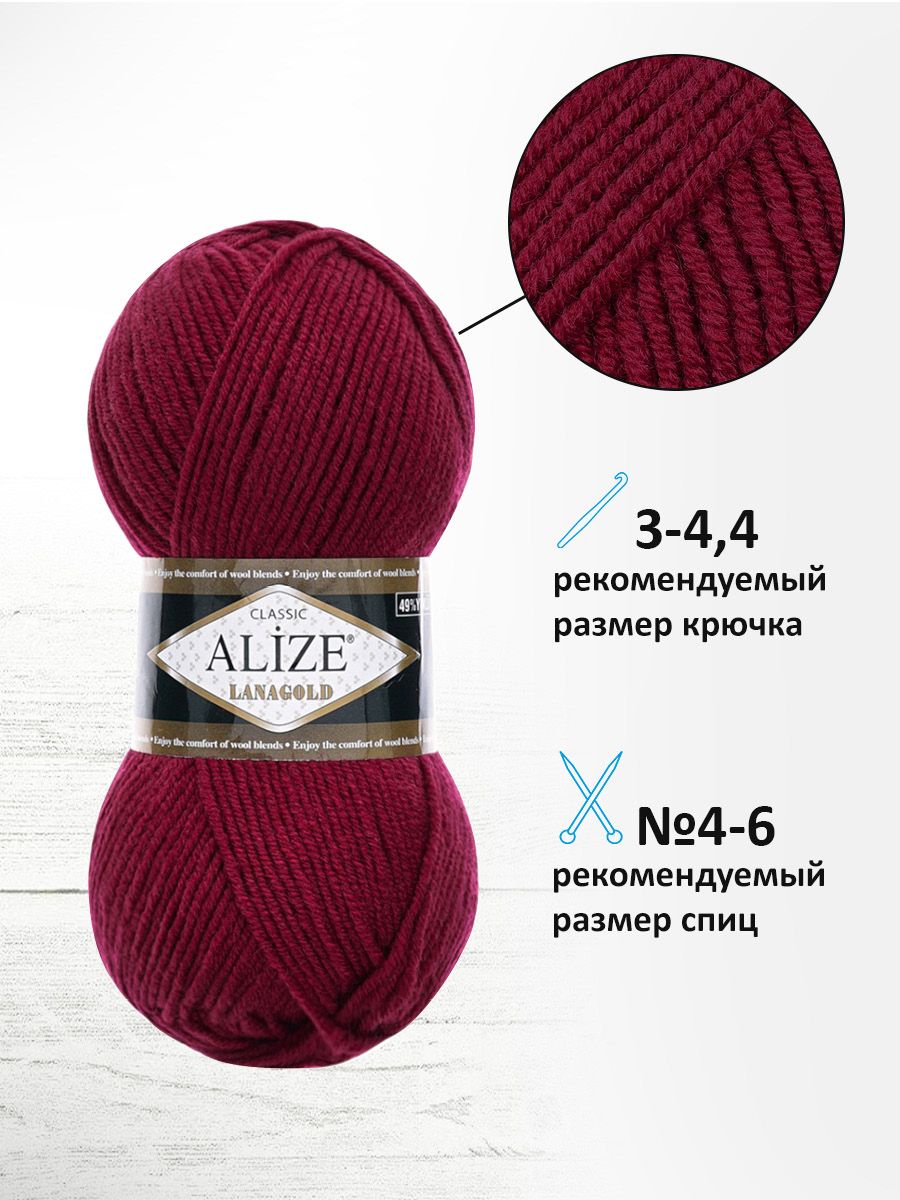 Пряжа Alize полушерстяная мягкая тонкая теплая Lanagold 100 гр 240 м 5 мотков 390 вишня - фото 2