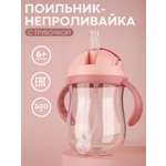 Поильник КАРТОФАН 300 мл 1 шт.