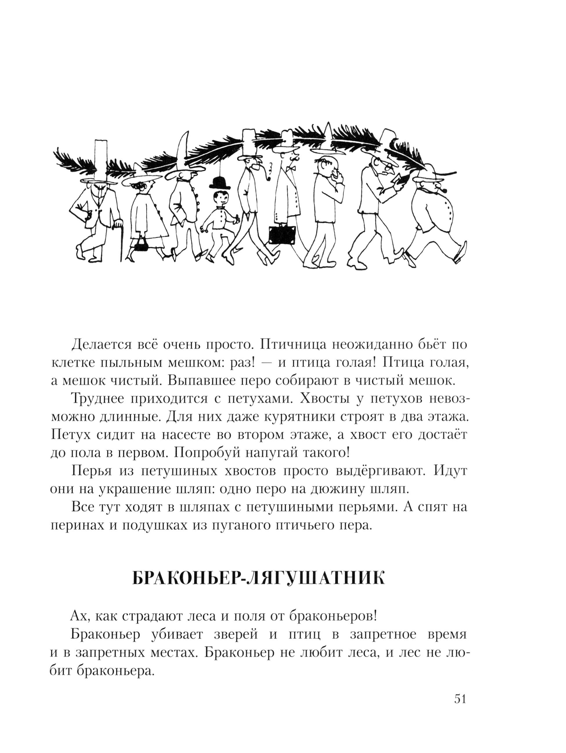 Книга ИД Мещерякова Планета чудес - фото 7