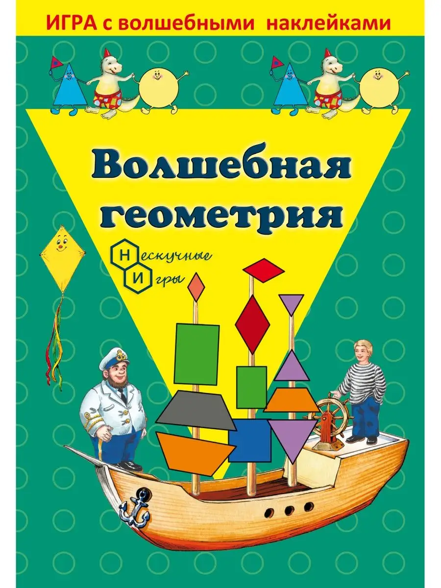 Игрушка Нескучные игры книжка - фото 4