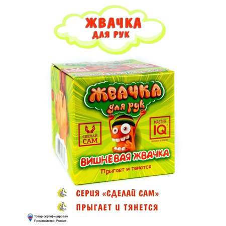 Наборы для создания Master IQ2
