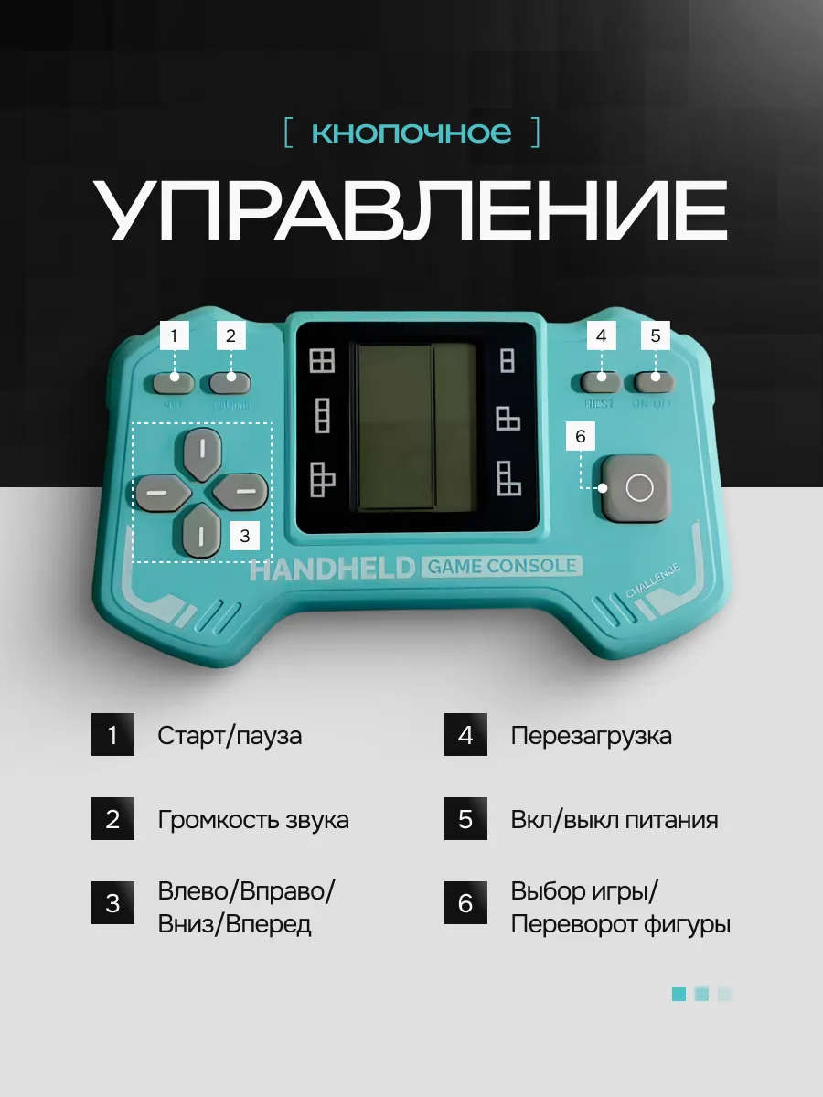Электронная игра MARLOW SHOP Тетрис - фото 3