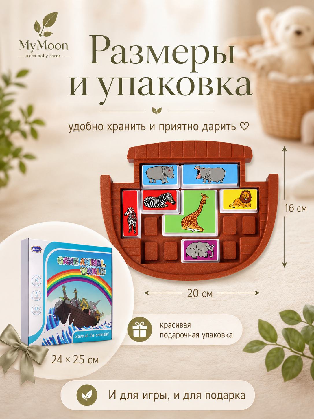 Игрушка MyMoon сортер - фото 5