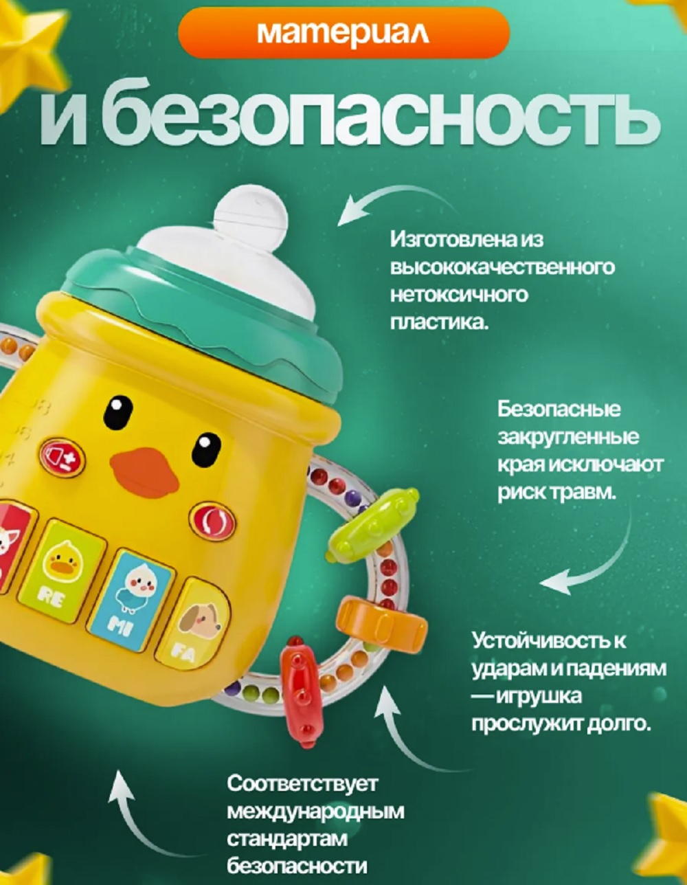 Игрушка ТОТОША Музыкальная Бутылочка грызунок в ассортименте - фото 5