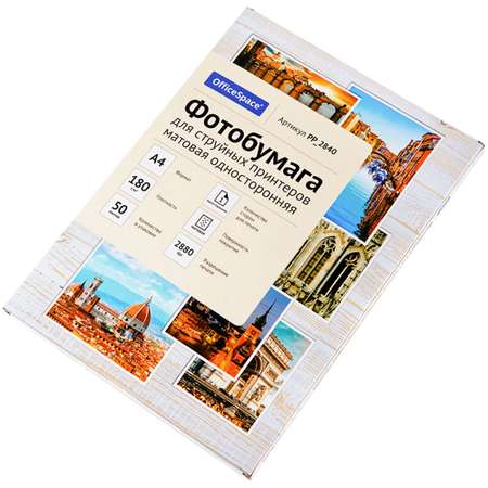 Бумага офисная OfficeSpace 50 лист.