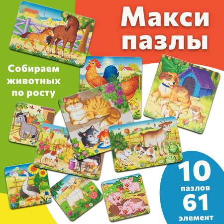 Пазл Бигр На ферме классический