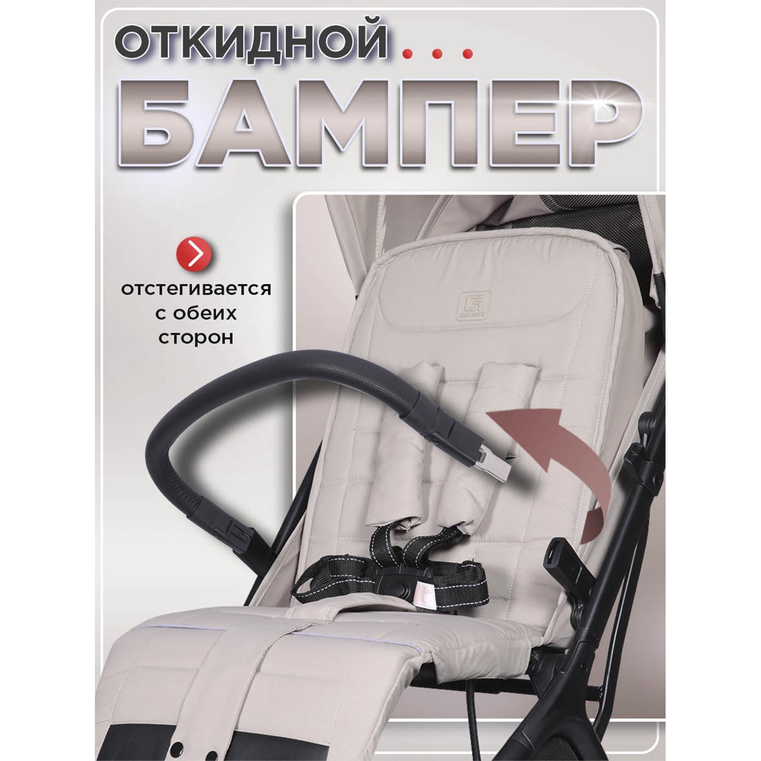 Коляска прогулочная Jetem Genesis бежевый - фото 7