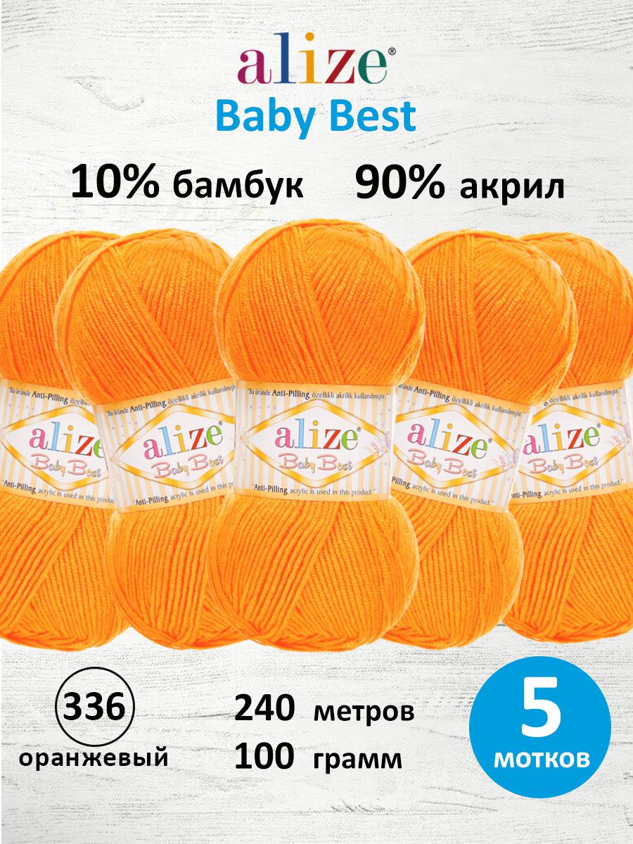 Пряжа для вязания Alize baby best бамбук акрил с эффектом антипиллинг 100 г 240 м 336 оранжевый 5 мотков - фото 1