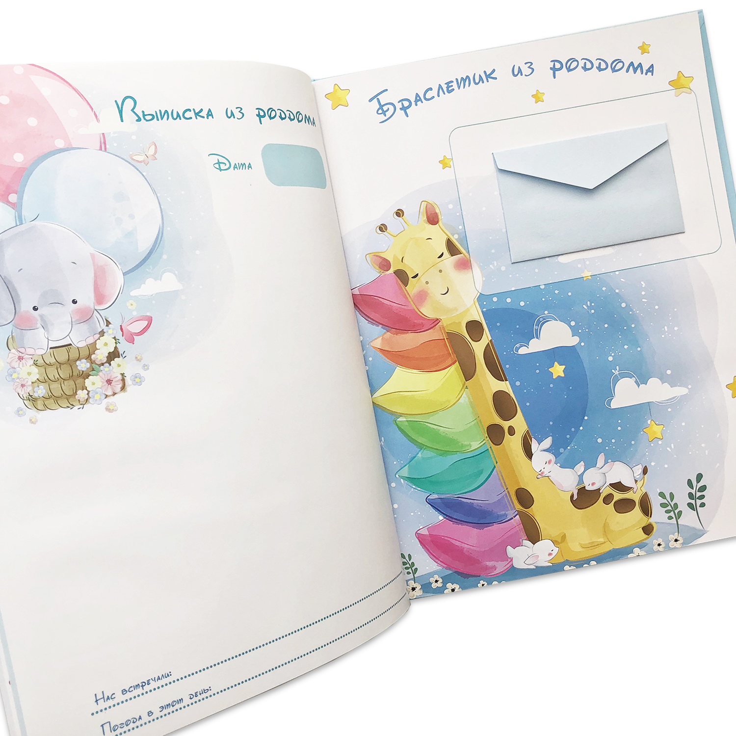 Фотоальбом Candy Corn Первый альбом сыночка Жирафик 1065 - фото 5