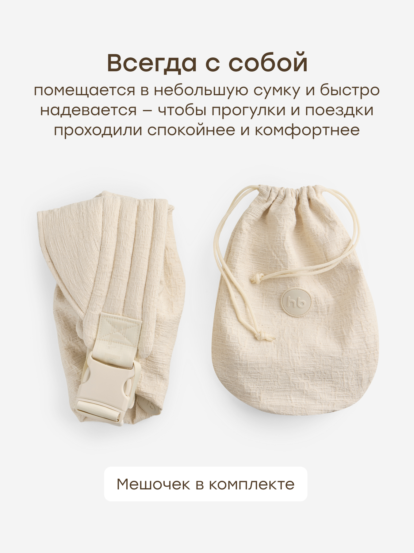 Рюкзак-переноска Happy Baby BabyBond - фото 7