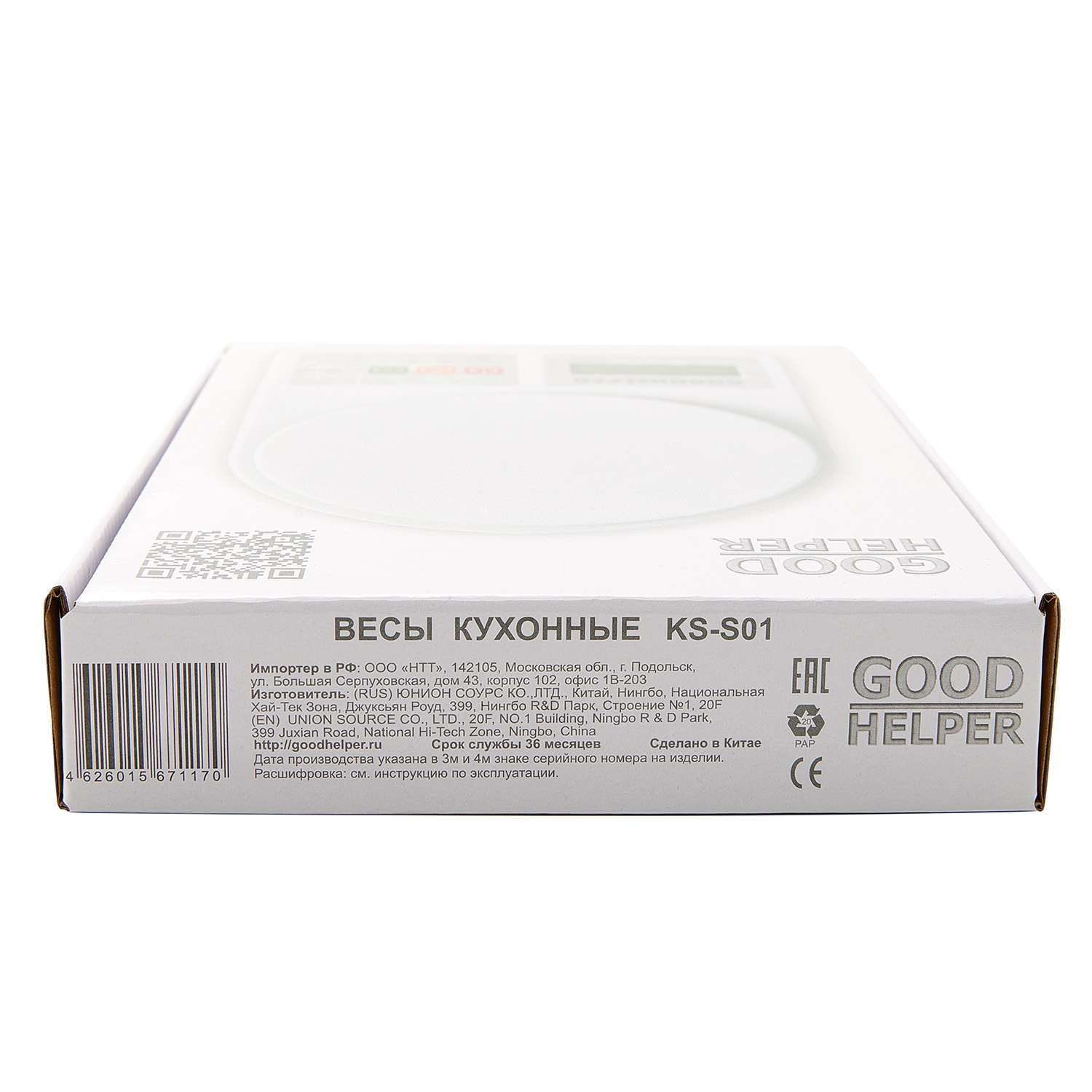 Весы кухонные GoodHelper электронные KS-S01 - фото 9