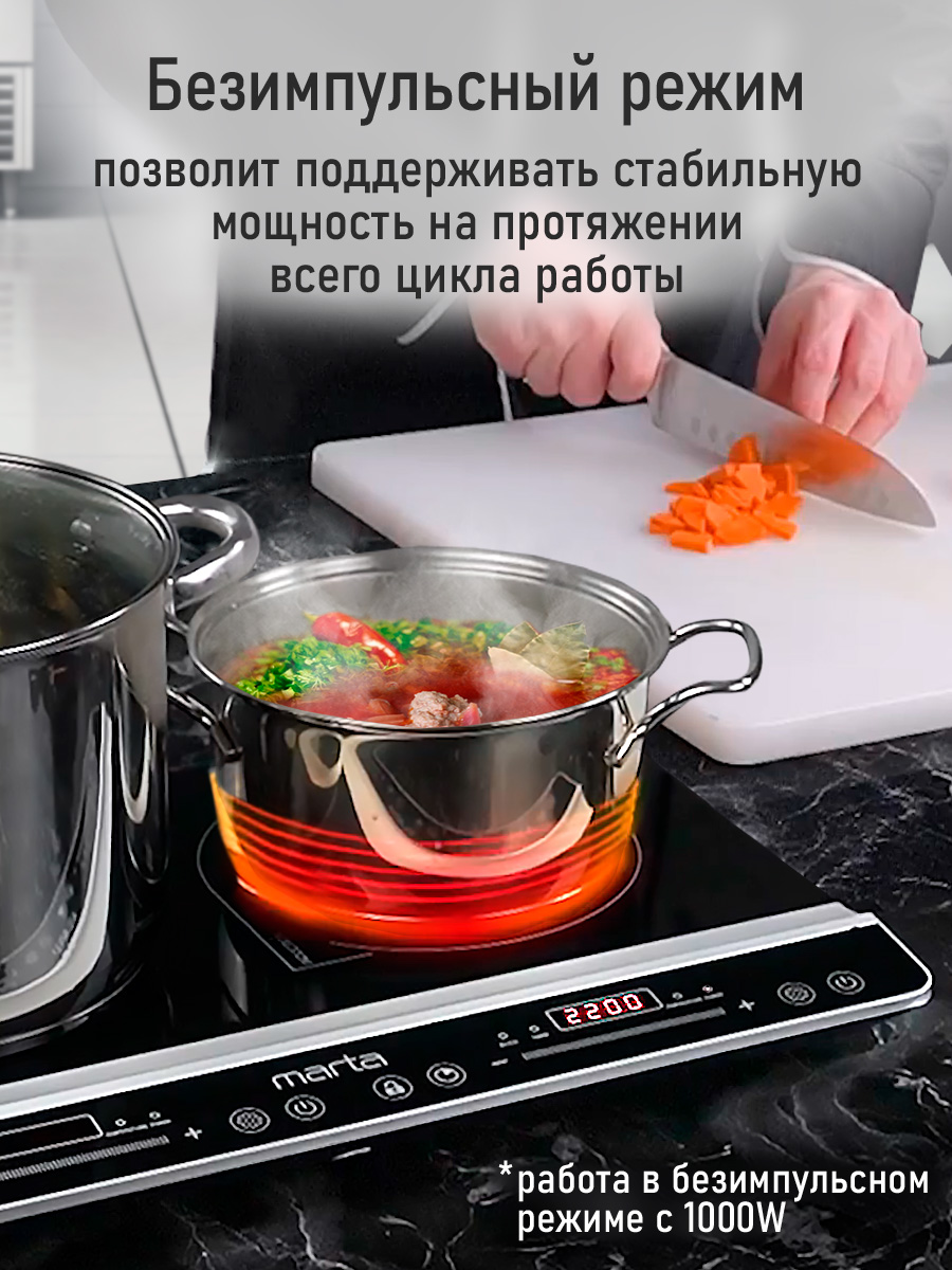Плита индукционная электрическая MARTA MT-4212 безимпульсная черный жемчуг - фото 4