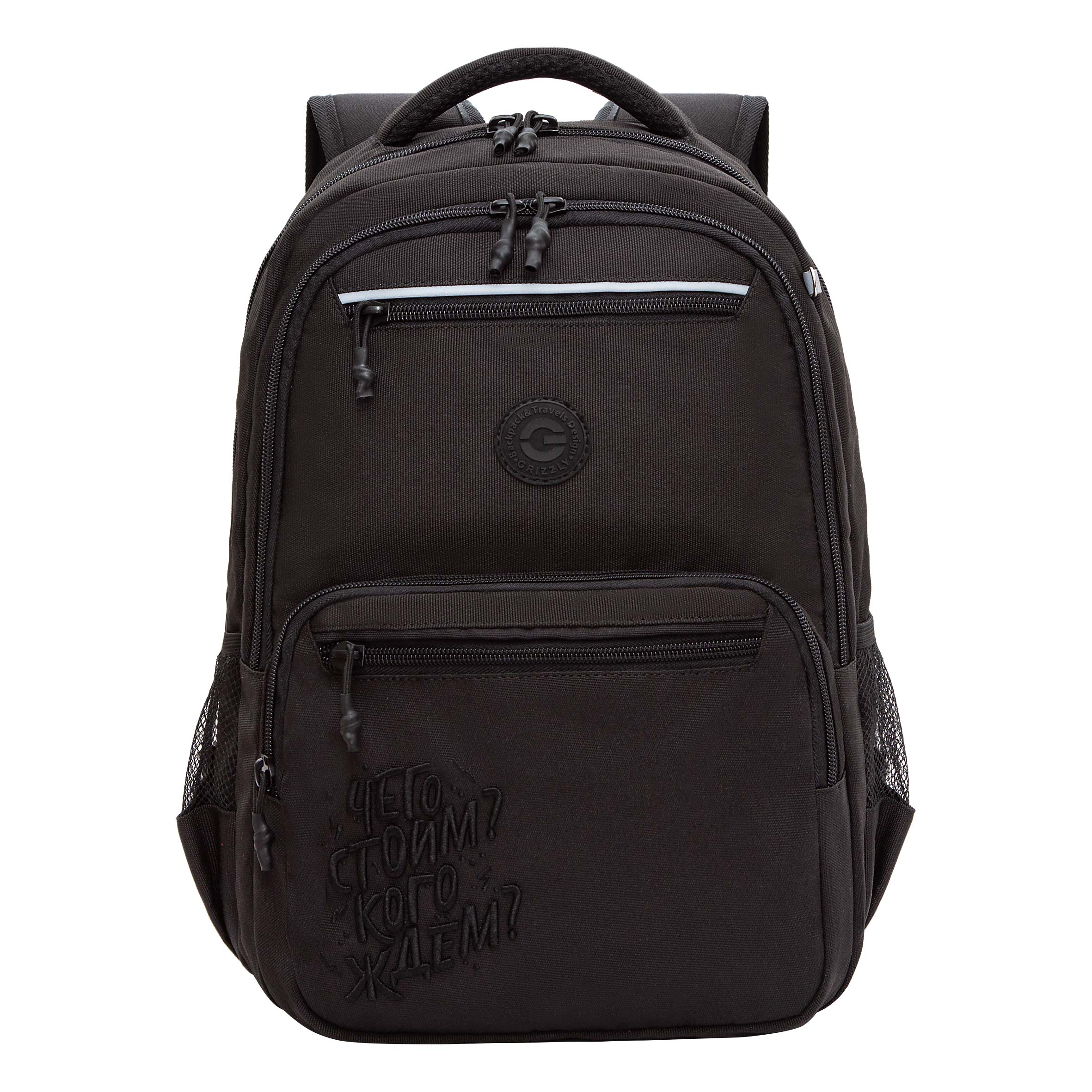 Рюкзак Grizzly для мальчика - фото 1