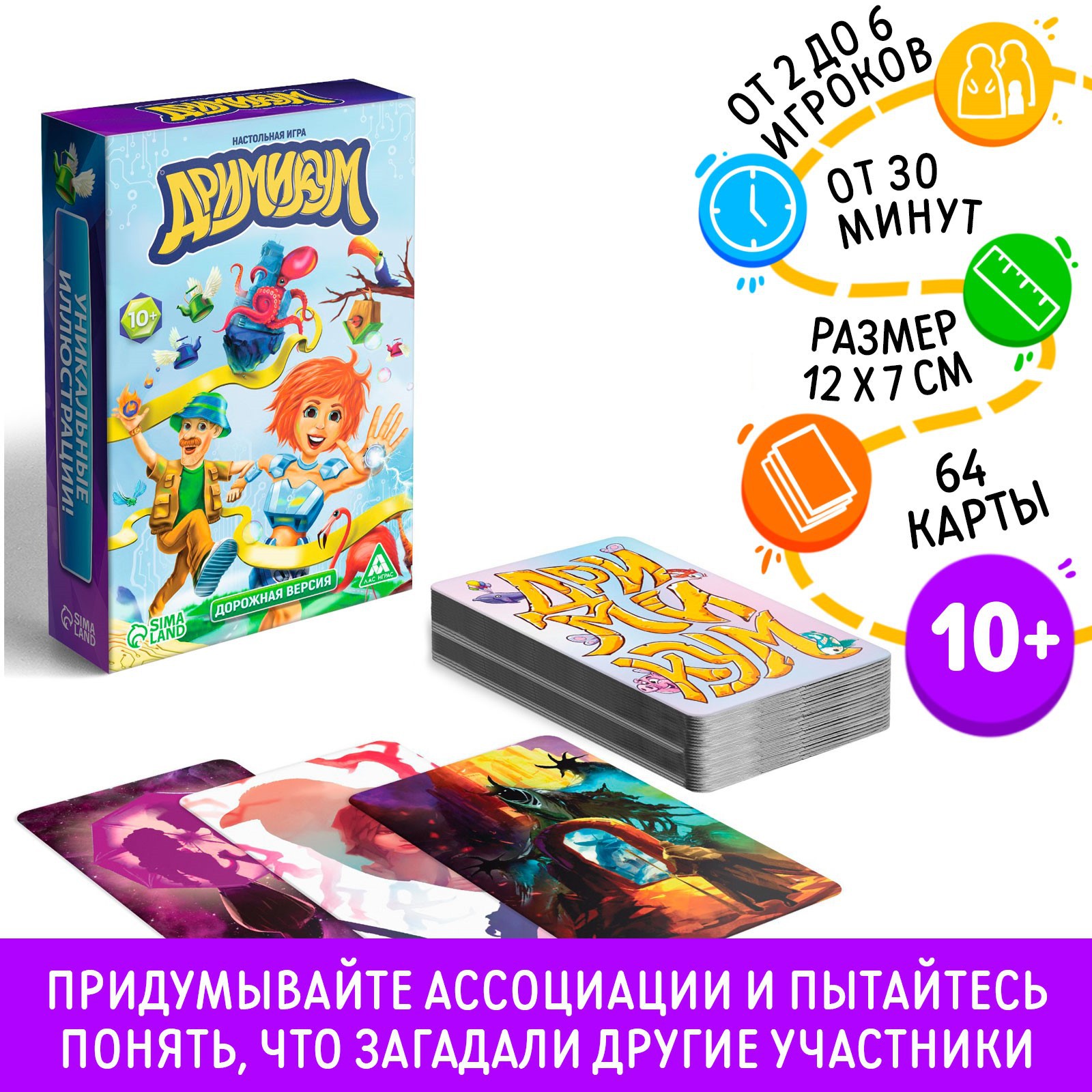Настольная игра Лас Играс - фото 1