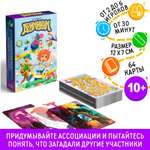 Настольная игра Лас Играс