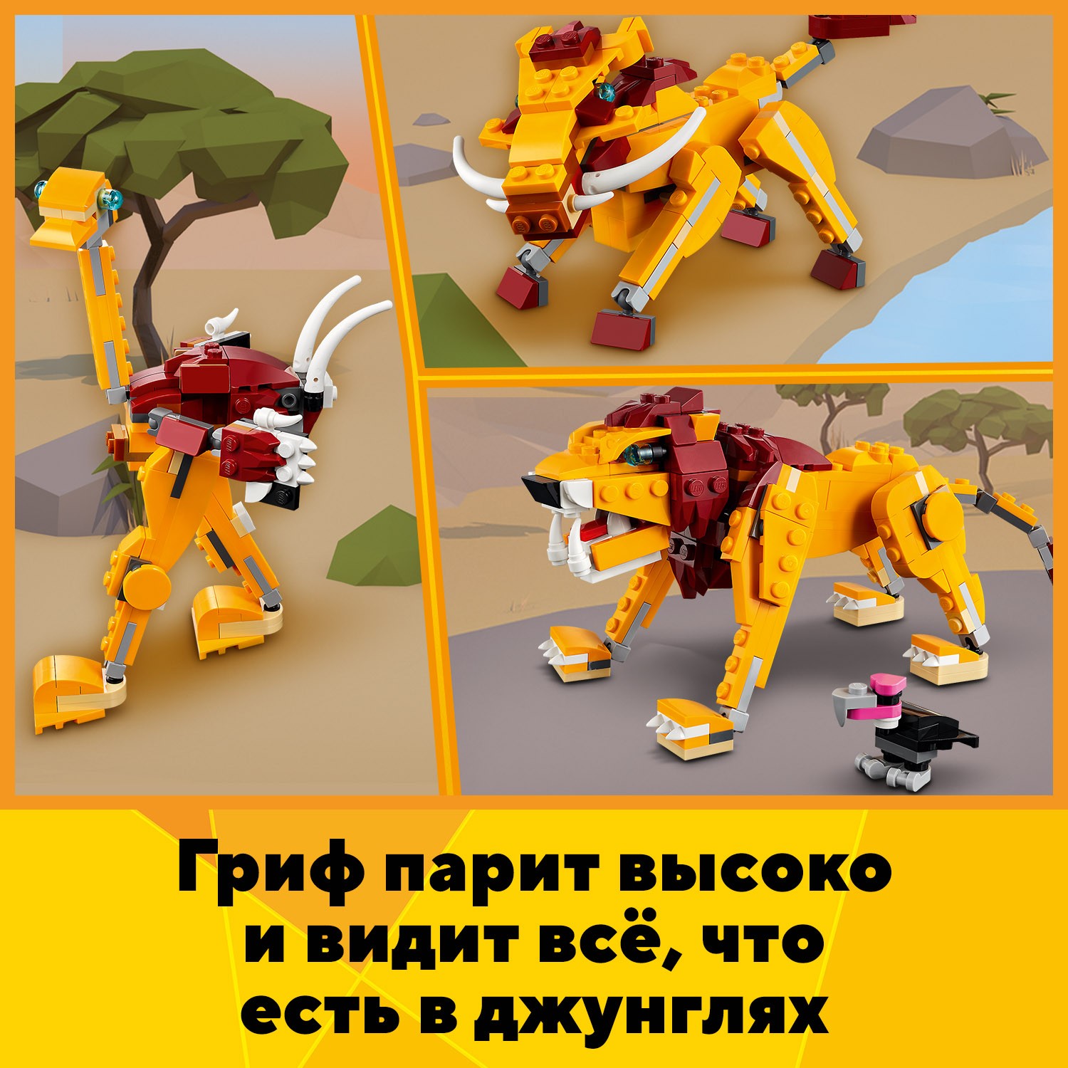 Конструктор LEGO Creator - фото 7
