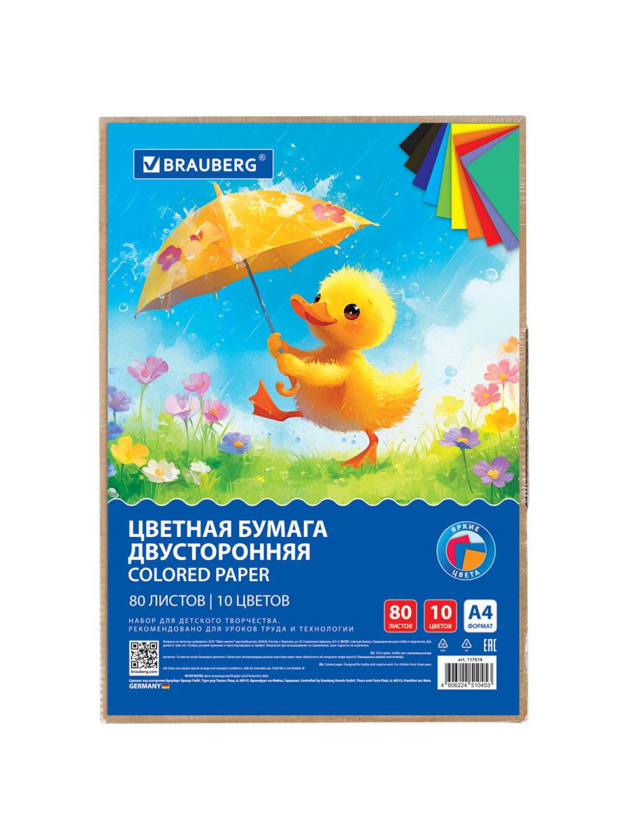 Цветная бумага Brauberg - фото 6
