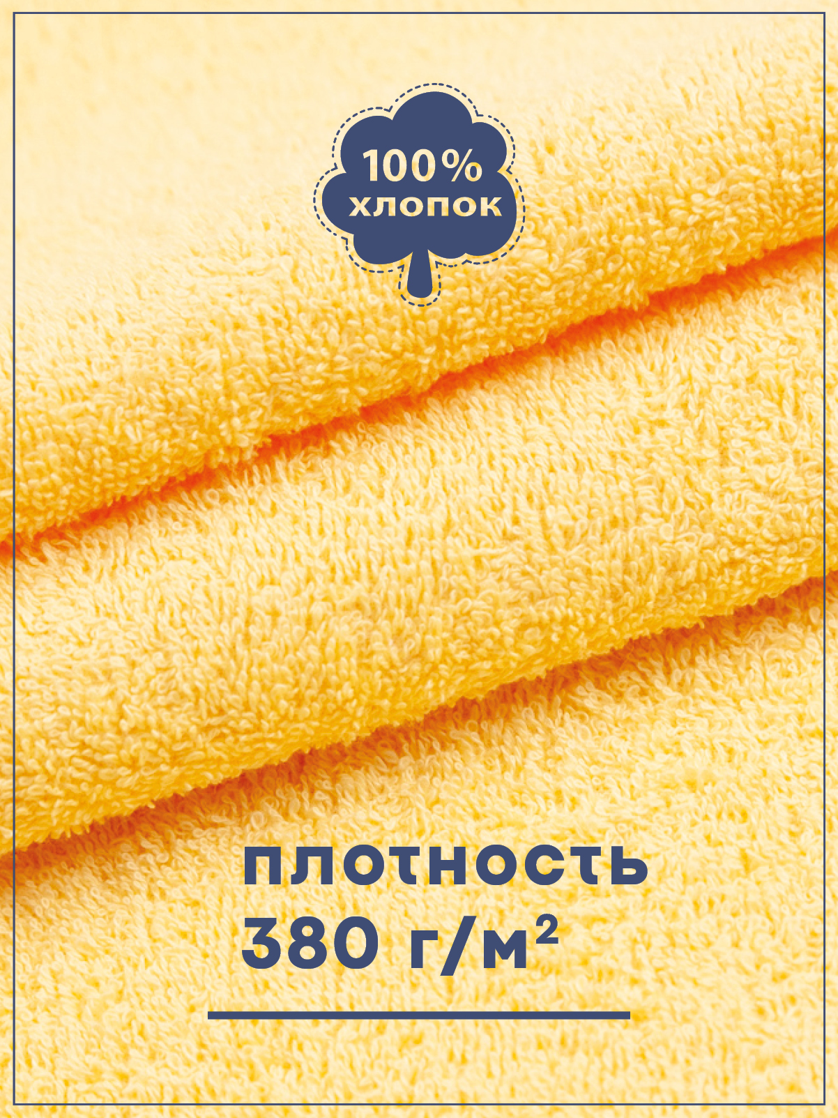 Полотенце уголок Wellness Малыш-35/55_Д 80 x 100 см 1 шт. - фото 9