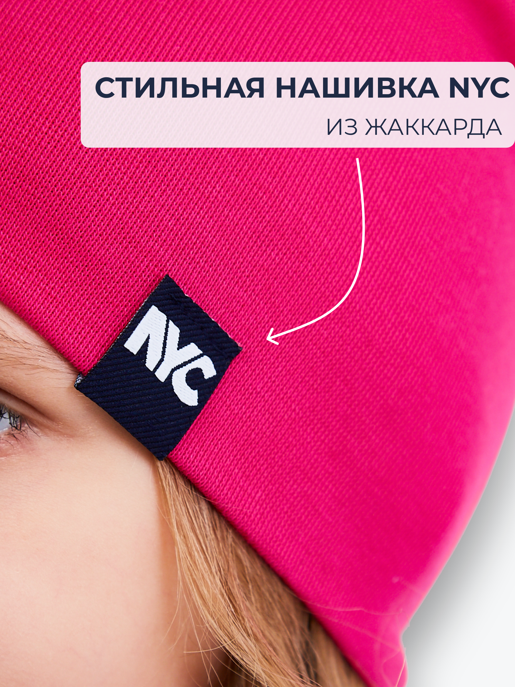 Шапка NYCkids NYC-H-067-plainG-fuchsia - фото 6