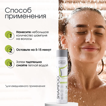 Шампунь Tashe Professional 300 мл