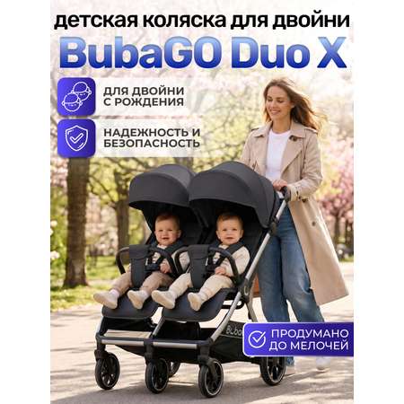 Коляска прогулочная для двойни Bubago Duo X темно-серый
