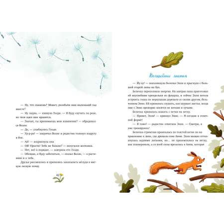 Книга Clever Сонные сказки про животных.