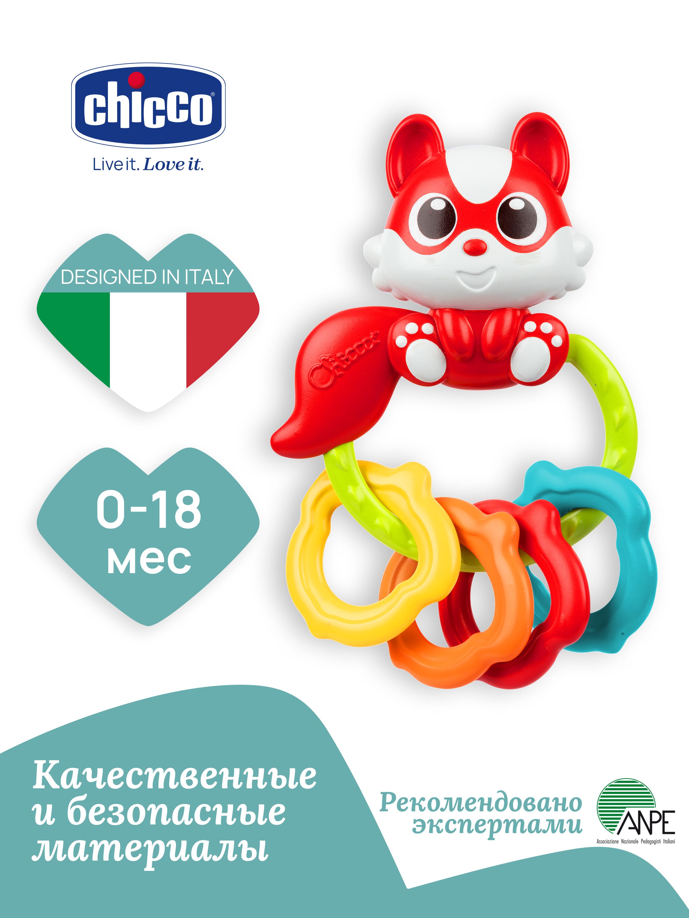Игрушка Chicco погремушка - фото 1