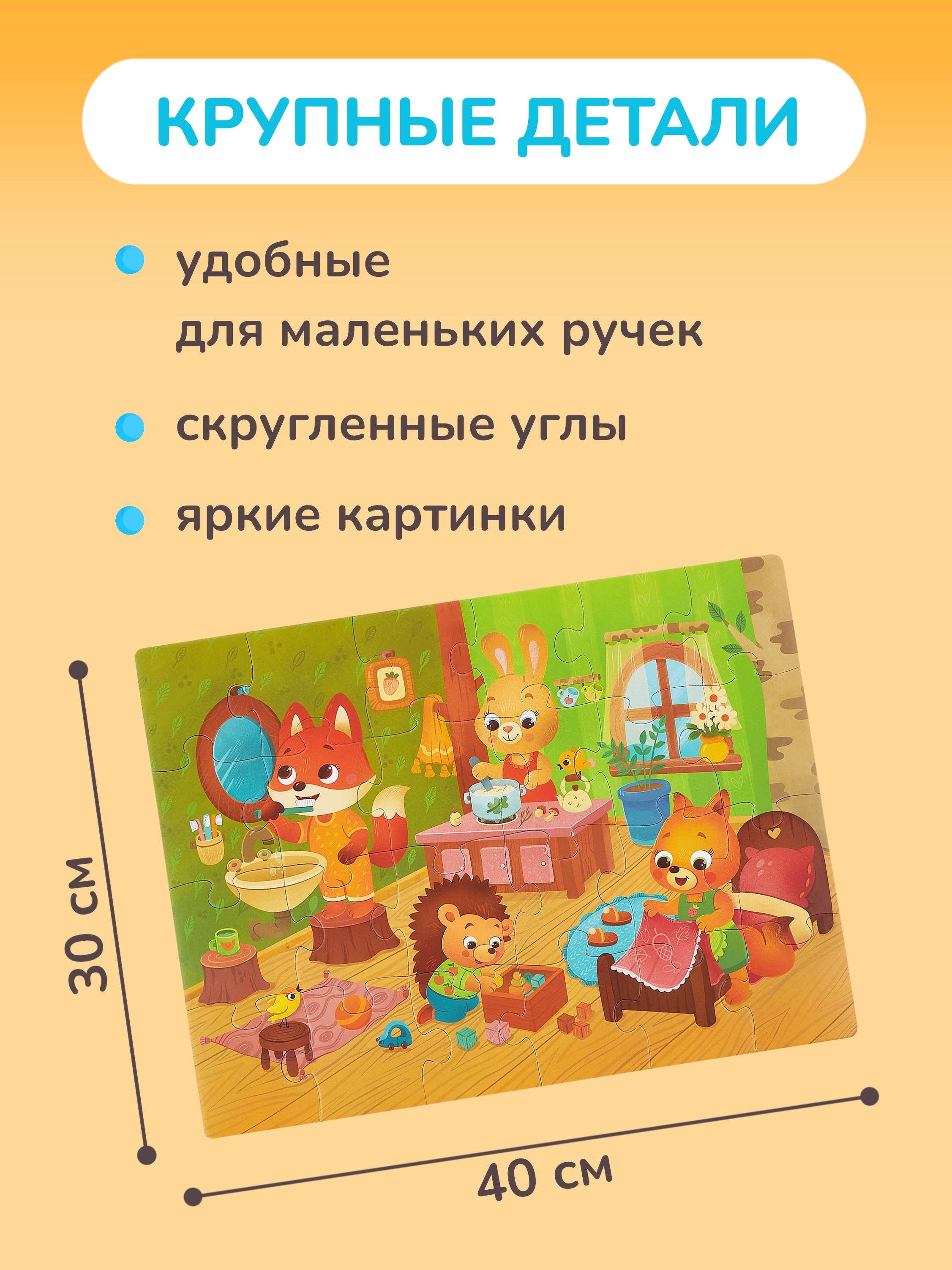 Пазл KONIK Утро зверят - фото 4