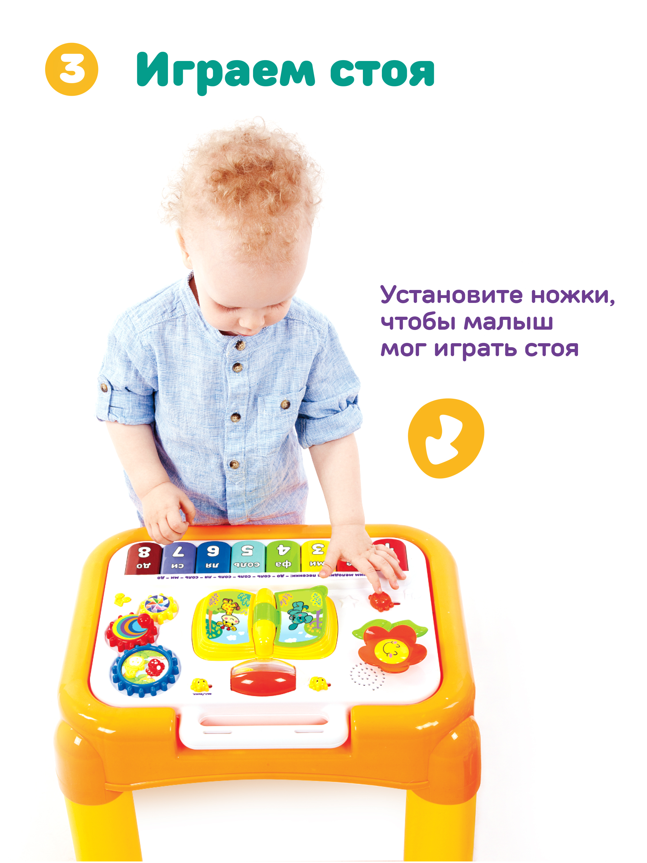 Игрушка Жирафики столик Мультистолик - фото 4