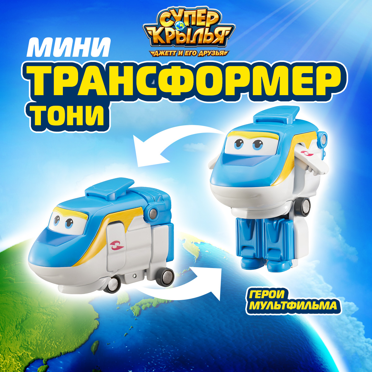 Фигурка Супер Крылья Трансформер Тони - фото 1