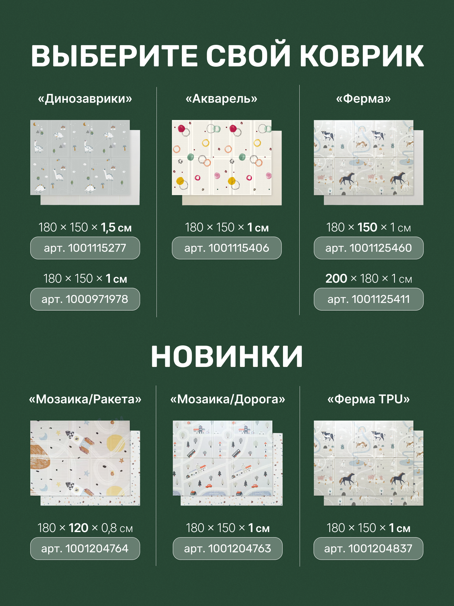 Детский складной коврик Pollzu Акварель 150 x 180 см - фото 17