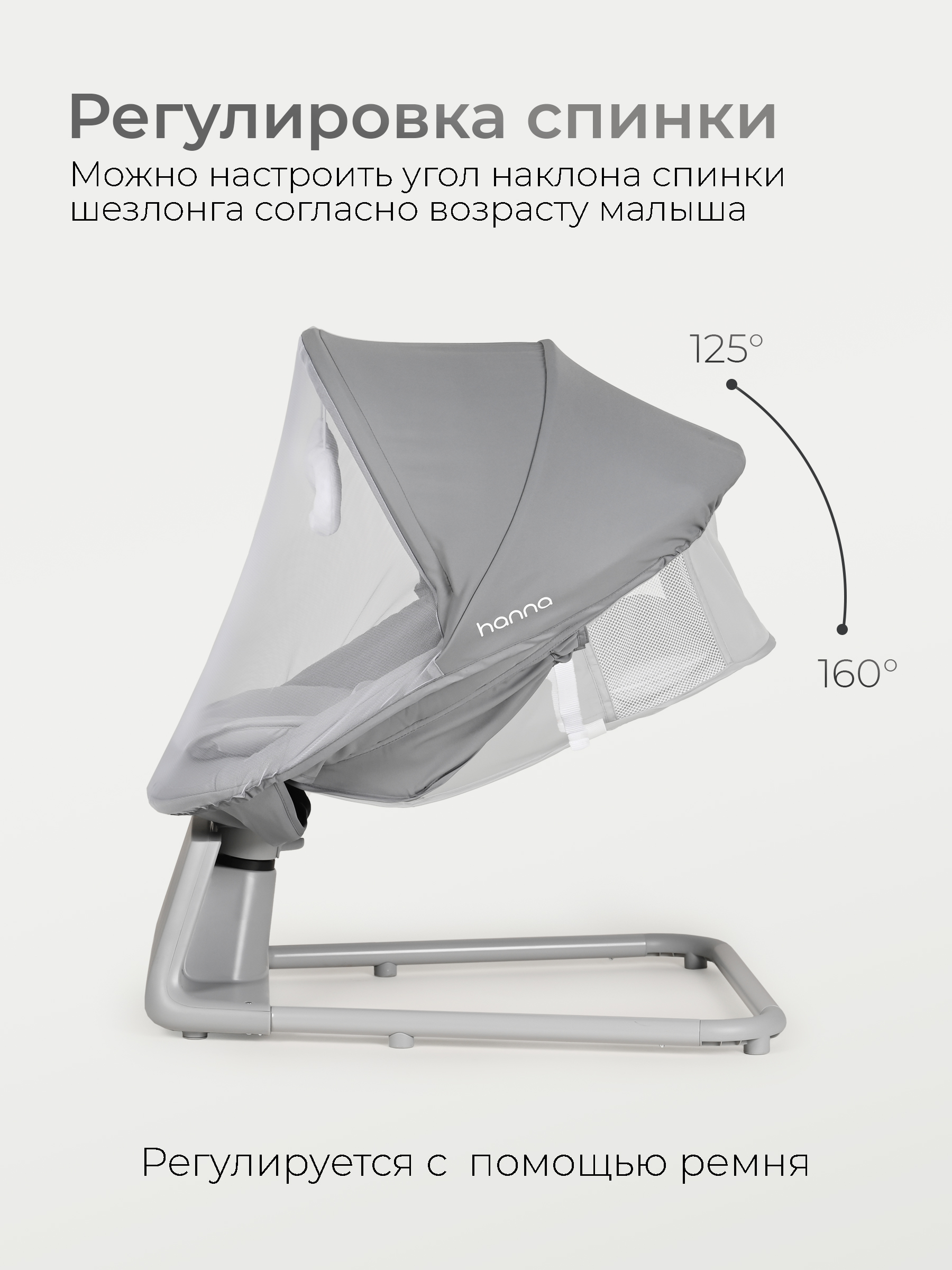 Шезлонг Tomix Hanna серый - фото 2