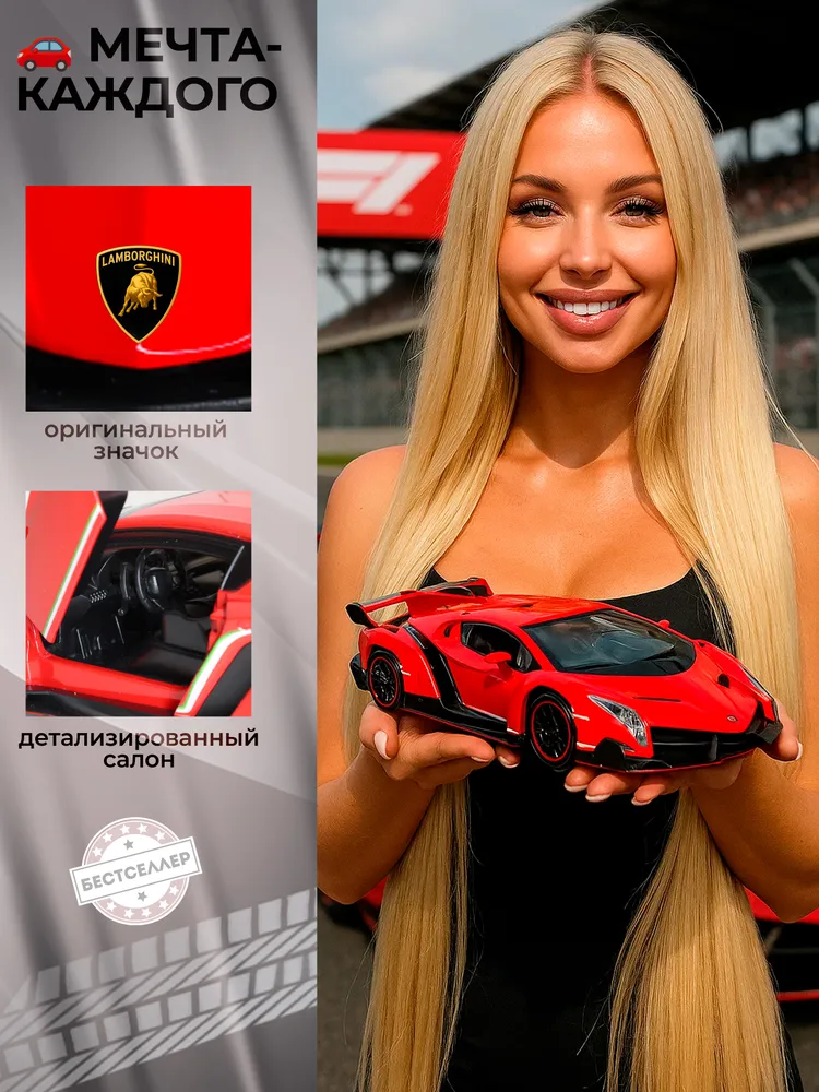 Автомобиль Бестселлер Lamborghini 1:24 02.00.0263.02 - фото 10