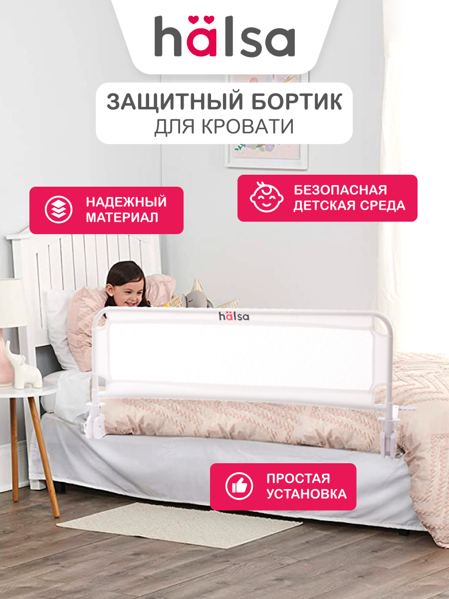 Барьер-ограничитель HALSA - фото 1