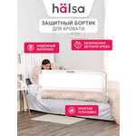 Барьер-ограничитель HALSA