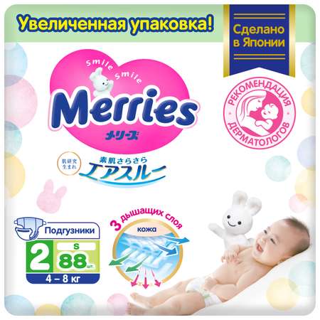 Подгузники Merries S (4-8 кг) 88 шт.