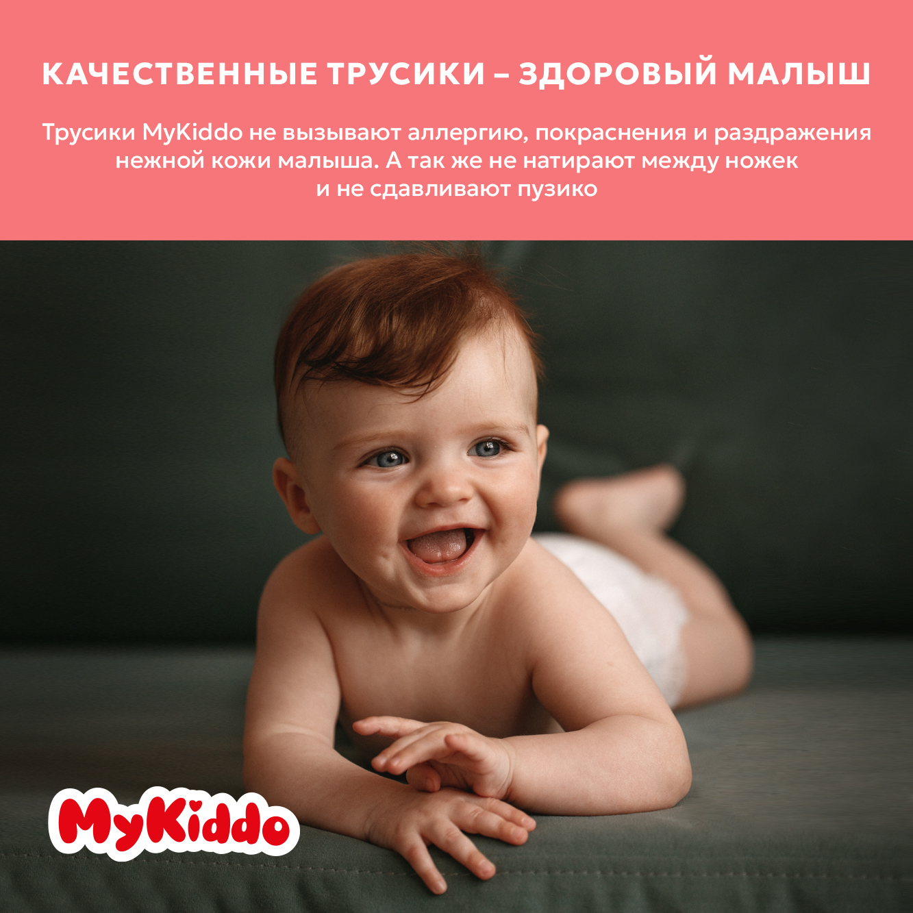 Трусики MyKiddo Premium L 72 шт. - фото 9