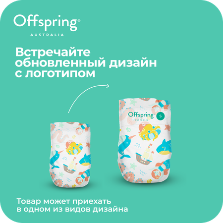Подгузники Offspring S (3-6 кг) 48 шт.