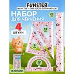 Набор чертёжный Funster пластик 4 шт.