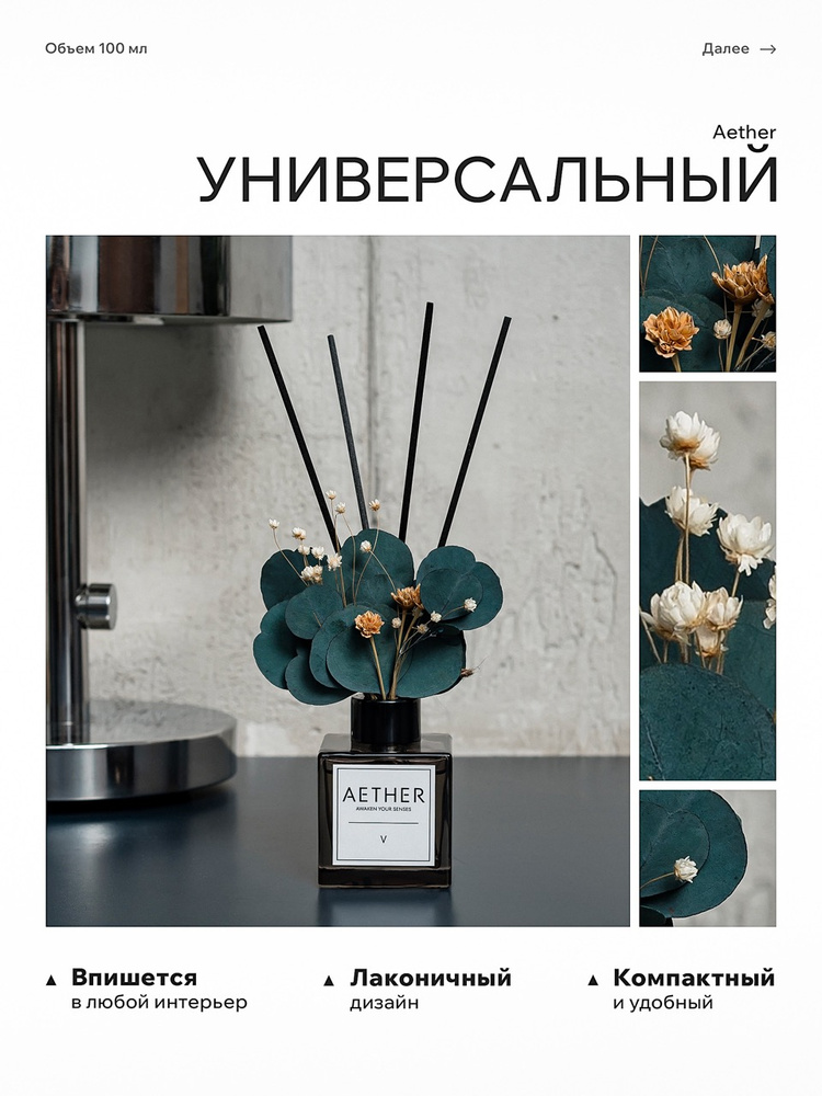 Диффузор с сухоцветами в Премиум тубусе Accents Teak Wood & Tobacco - фото 5